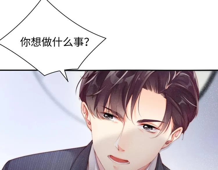 第2话 面对我你的心跳好快 第6页