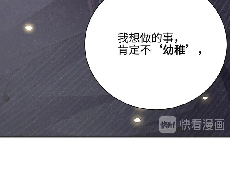 第2话 面对我你的心跳好快 第10页