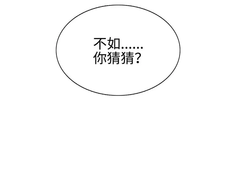 第2话 面对我你的心跳好快 第11页