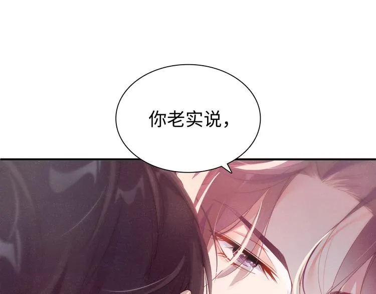 第2话 面对我你的心跳好快 第16页