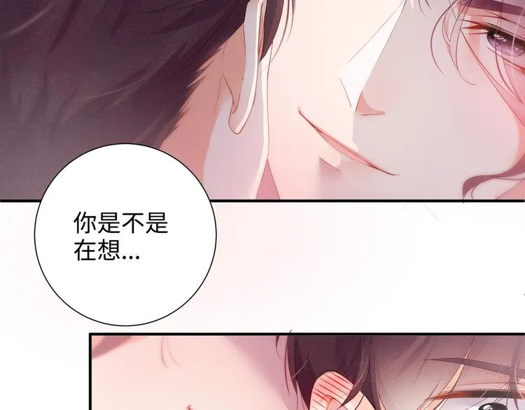 第2话 面对我你的心跳好快 第17页