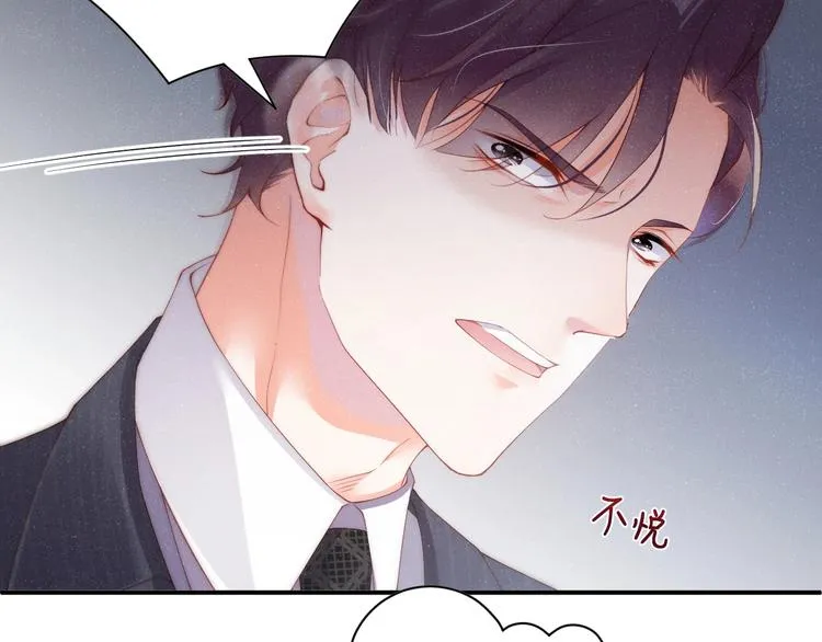 第2话 面对我你的心跳好快 第22页
