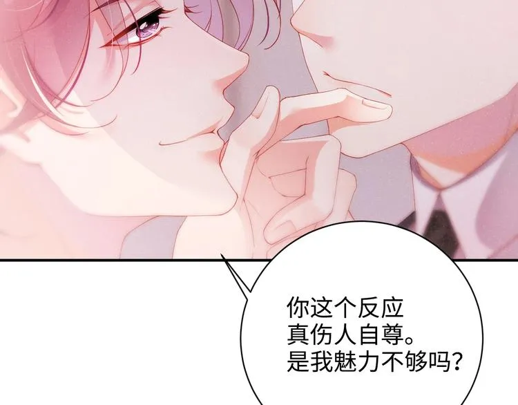 第2话 面对我你的心跳好快 第25页