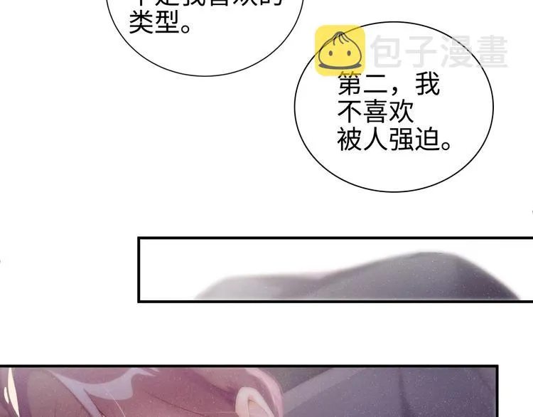 第2话 面对我你的心跳好快 第27页
