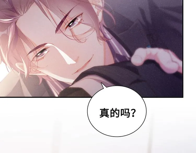 第2话 面对我你的心跳好快 第28页