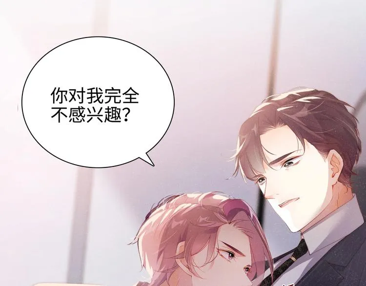 第2话 面对我你的心跳好快 第29页