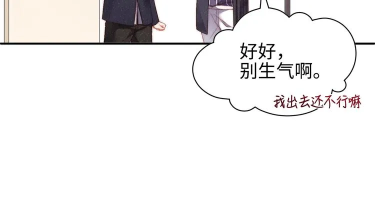 第2话 面对我你的心跳好快 第36页