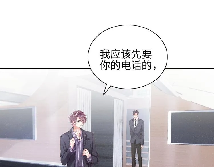 第2话 面对我你的心跳好快 第37页