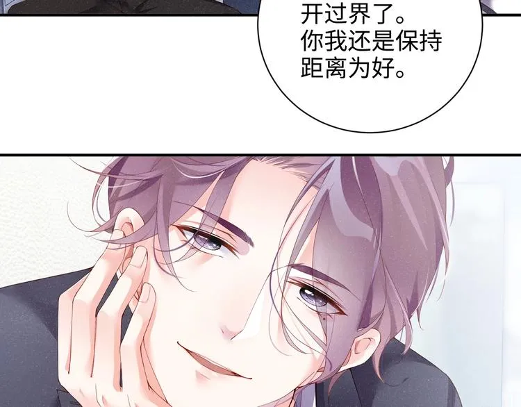第2话 面对我你的心跳好快 第41页
