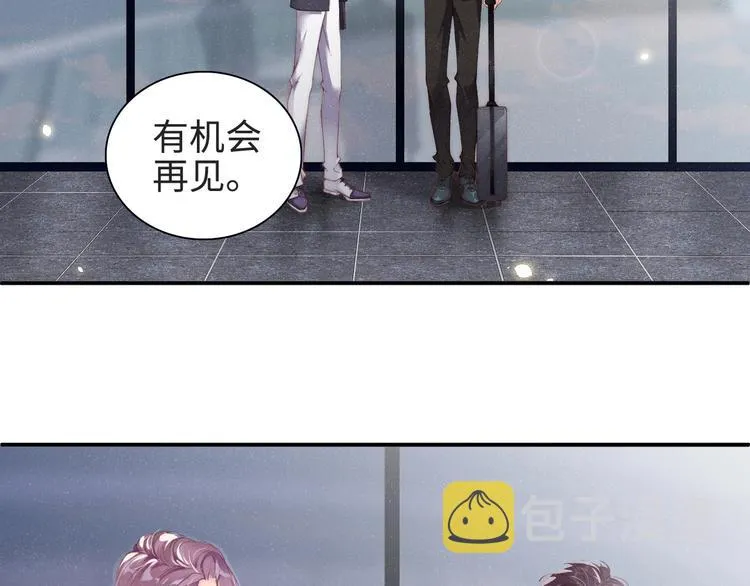 第2话 面对我你的心跳好快 第46页