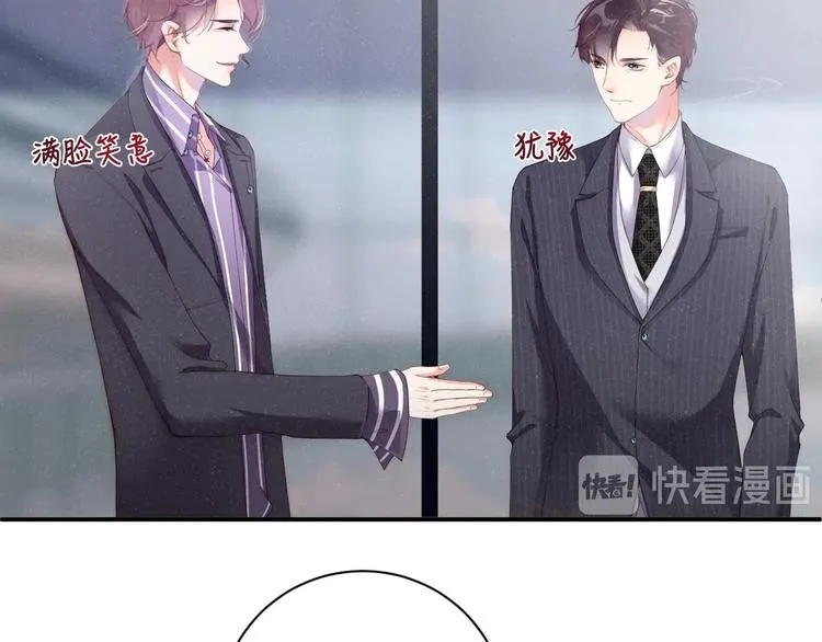 第2话 面对我你的心跳好快 第47页