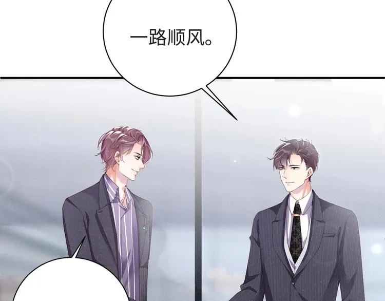 第2话 面对我你的心跳好快 第48页