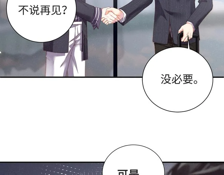 第2话 面对我你的心跳好快 第49页
