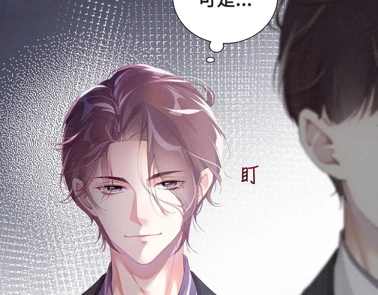 第2话 面对我你的心跳好快 第50页