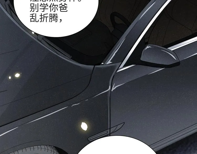 第2话 面对我你的心跳好快 第56页