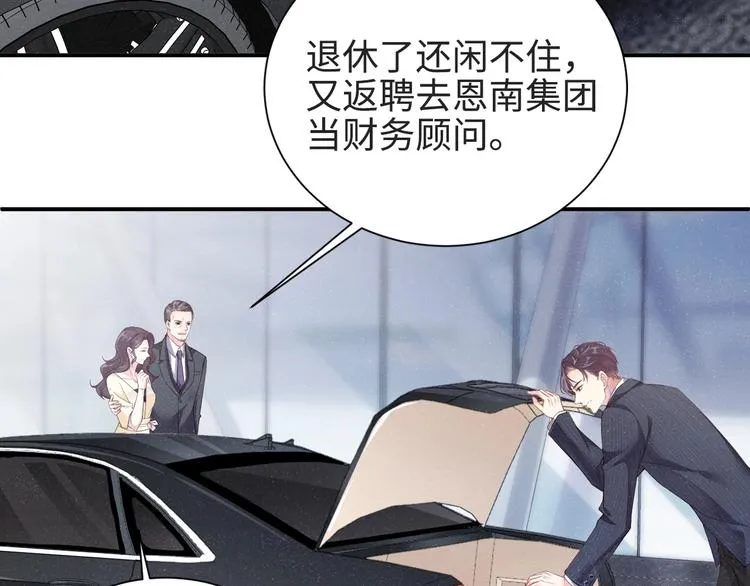 第2话 面对我你的心跳好快 第57页