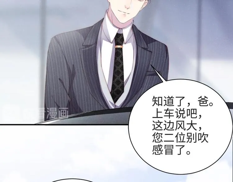 第2话 面对我你的心跳好快 第59页