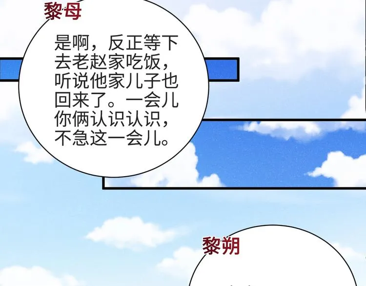 第2话 面对我你的心跳好快 第60页