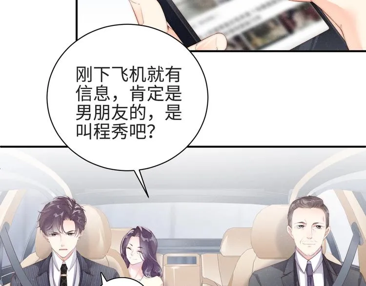 第2话 面对我你的心跳好快 第63页