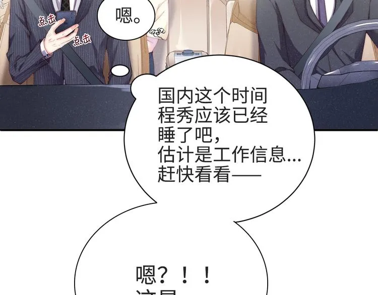 第2话 面对我你的心跳好快 第64页