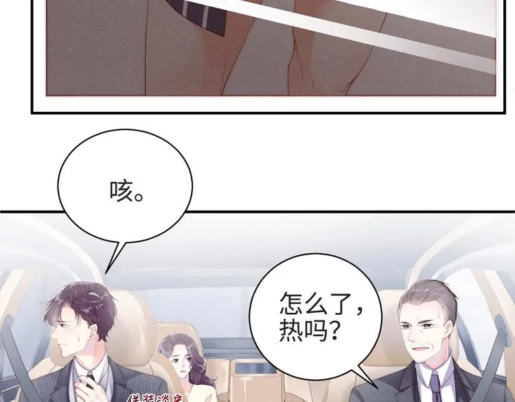 第2话 面对我你的心跳好快 第66页