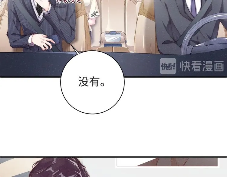 第2话 面对我你的心跳好快 第67页