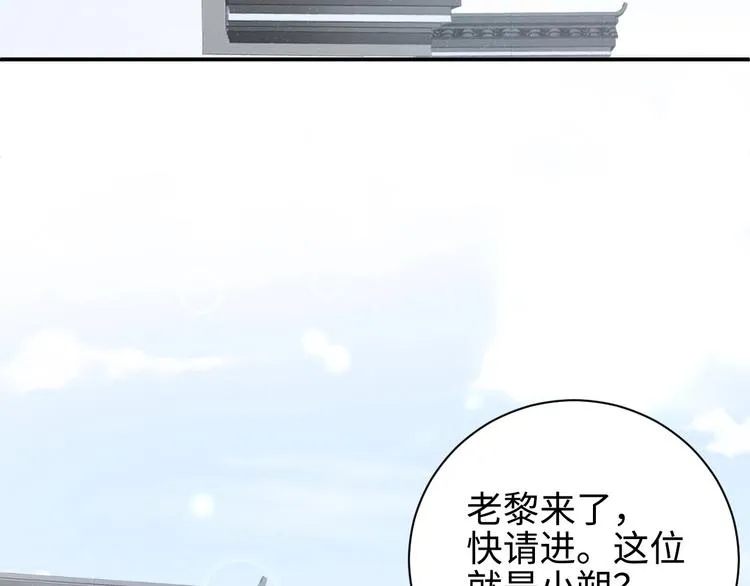 第2话 面对我你的心跳好快 第73页
