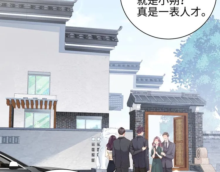 第2话 面对我你的心跳好快 第74页