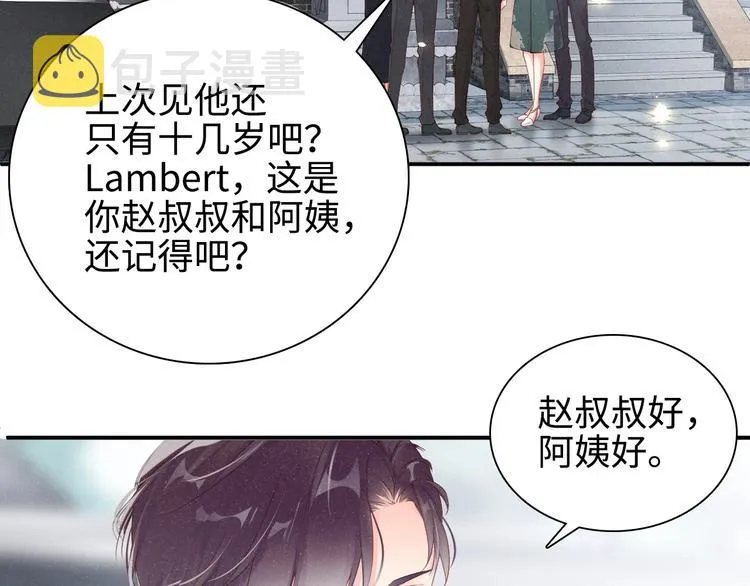 第2话 面对我你的心跳好快 第75页