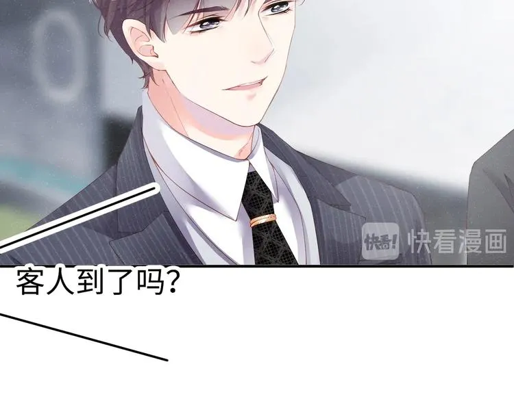 第2话 面对我你的心跳好快 第76页