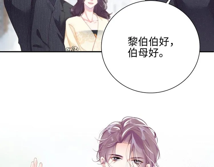 第2话 面对我你的心跳好快 第78页