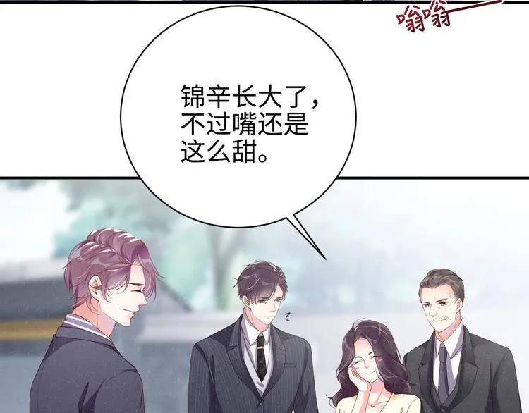 第2话 面对我你的心跳好快 第82页