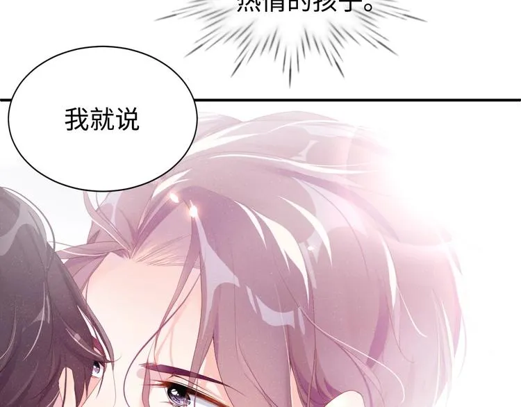 第2话 面对我你的心跳好快 第88页