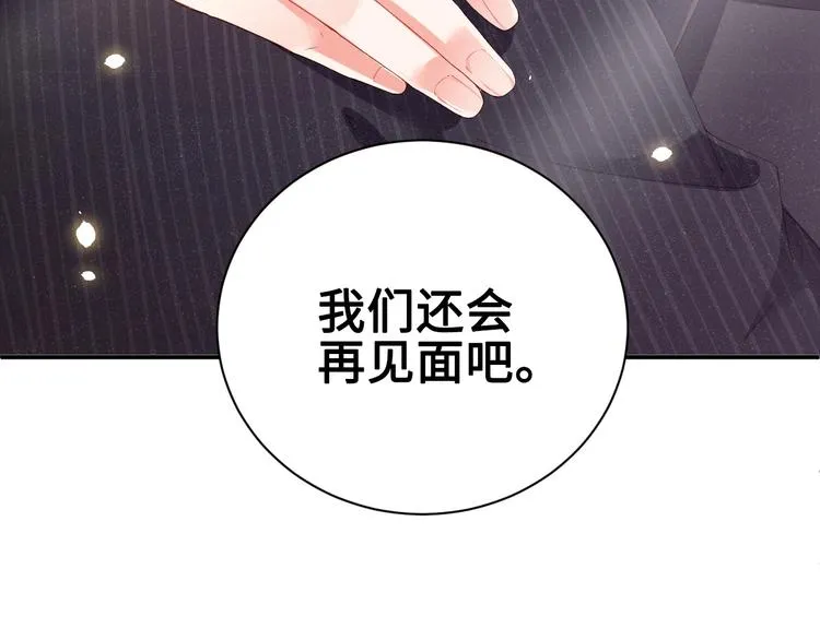 第2话 面对我你的心跳好快 第90页