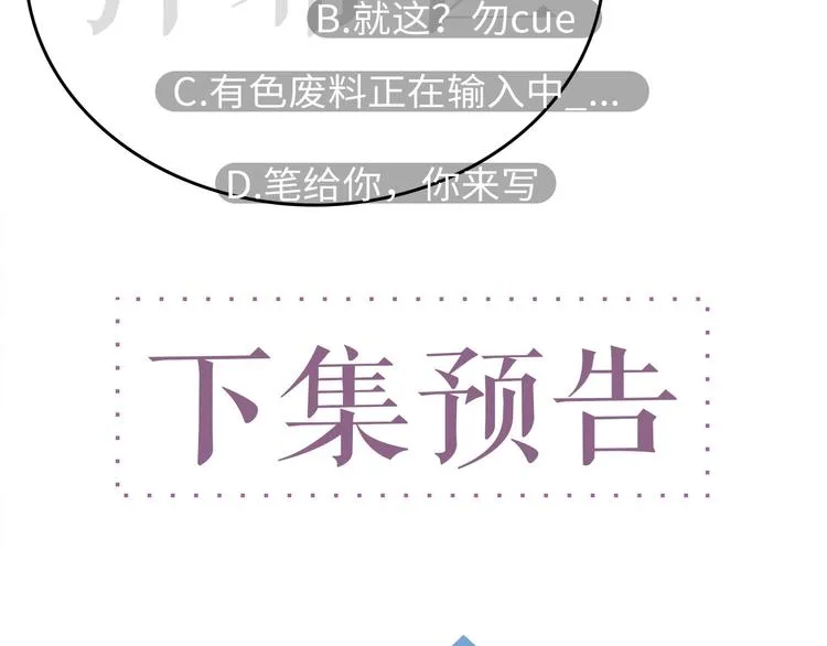 第2话 面对我你的心跳好快 第94页