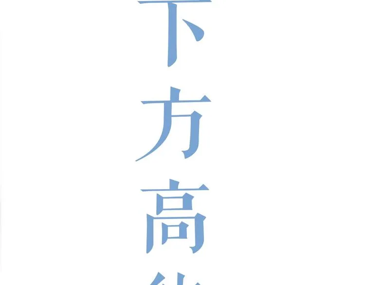 第2话 面对我你的心跳好快 第95页