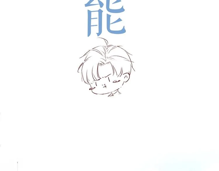 第2话 面对我你的心跳好快 第96页