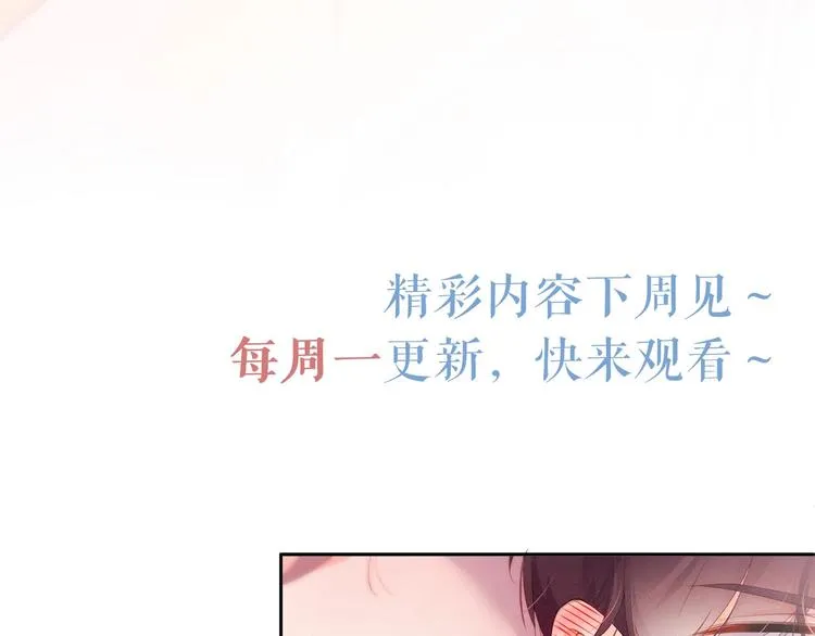 第2话 面对我你的心跳好快 第103页