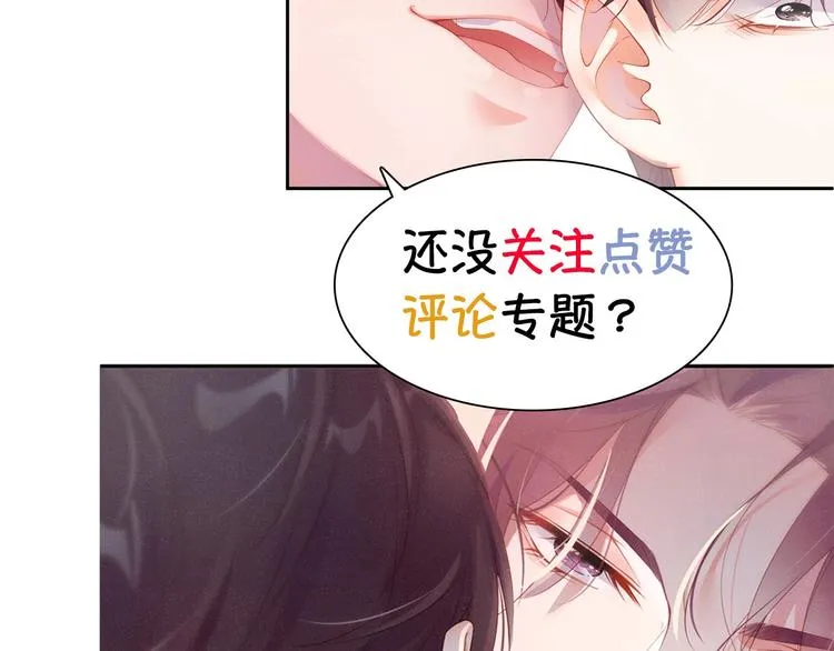 第2话 面对我你的心跳好快 第104页