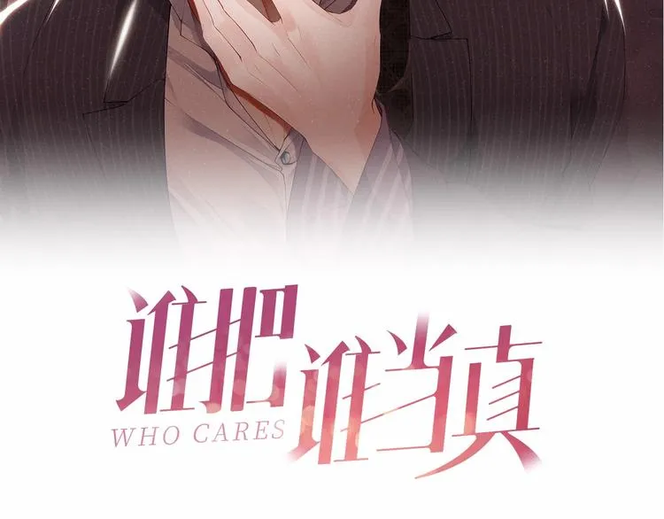 第4话 你 第3页