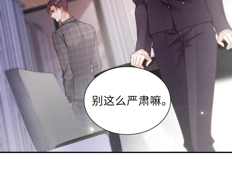 第4话 你 第9页