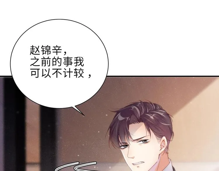 第4话 你 第10页