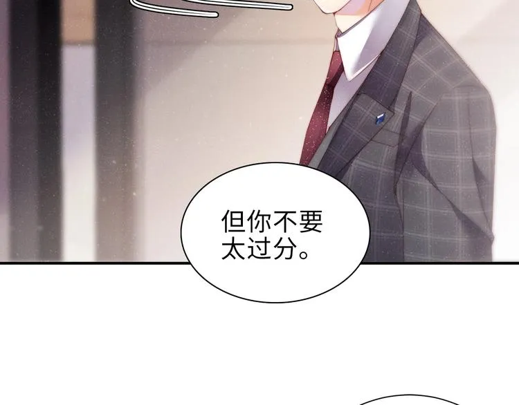 第4话 你 第11页