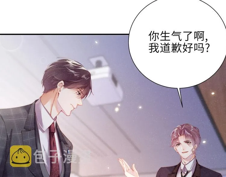 第4话 你 第12页