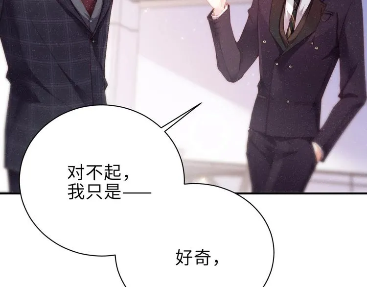 第4话 你 第13页