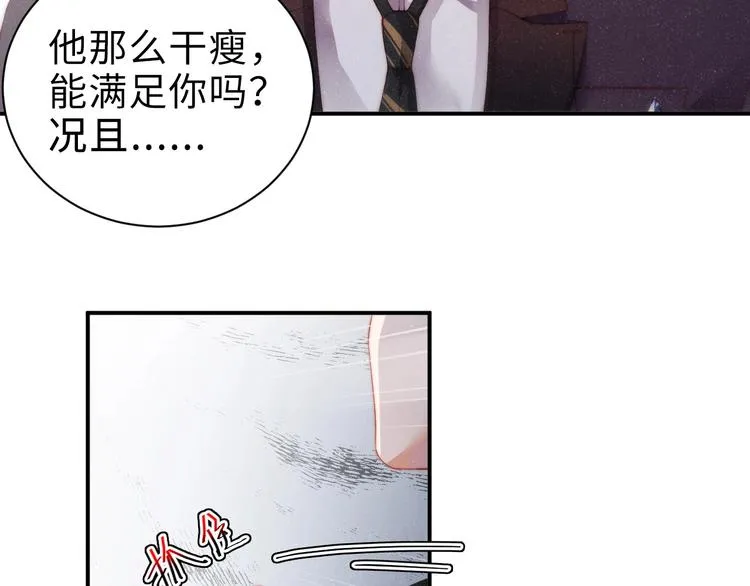 第4话 你 第15页