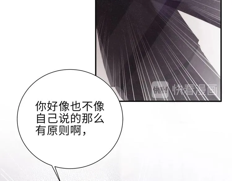 第4话 你 第18页