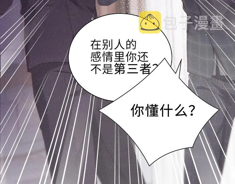 第4话 你 第20页