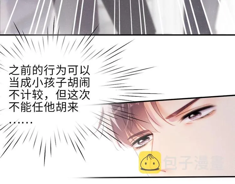 第4话 你 第21页