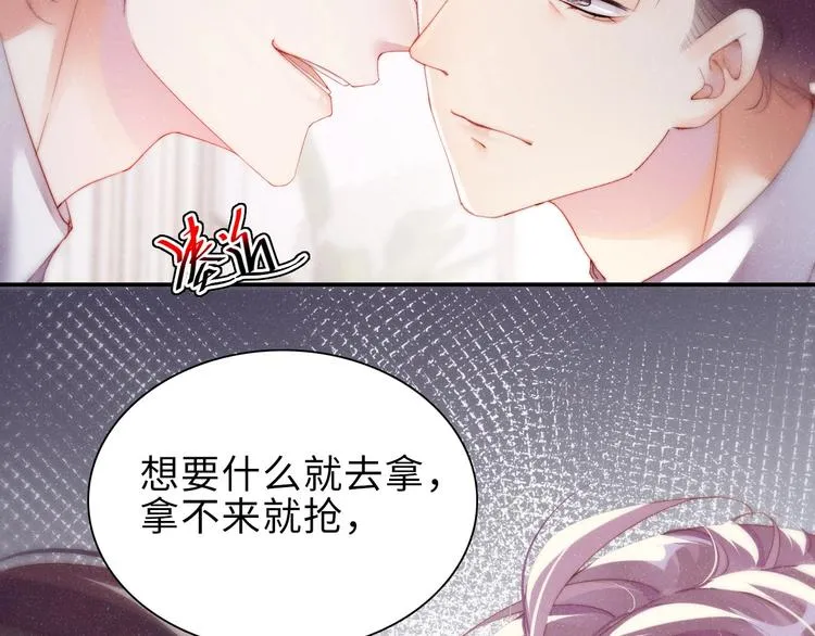 第4话 你 第23页